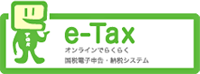 e-Tax